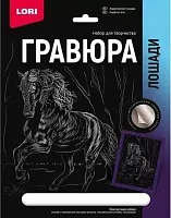 Гравюра 18х24 Андалузская лошадь серебро Гр-686