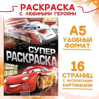 Раскраска, А5, 16 стр., Тачки 9354637