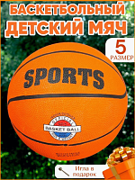 Мяч баскетбольный, размер 5,  расцветка в ассорт.