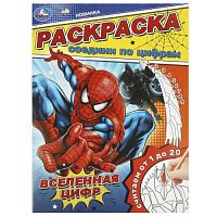 Вселенная цифр. Раскраска. Соедини по цифрам. 214х290 мм. Скрепка. 16 стр. Умка в кор.50шт 978-5-506-09360-2