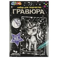 Гравюра 10*15 см серебро единорог МУЛЬТИ АРТ в кор.200шт SCRATCH-10X15-UNICORN