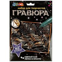 Гравюра золотая 18*24 см машина МУЛЬТИ АРТ в кор.120шт SCRATCHART-GOLD-CAR12