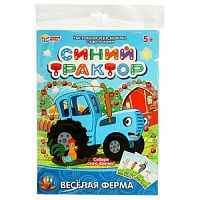 Синий трактор. Веселая ферма. Настольная игра-ходилка на блистере с карточками. Умные игры в кор50шт 4660254411135 (50)