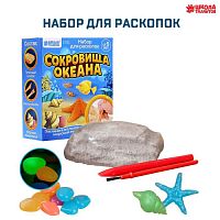 Набор для раскопок «Сокровища океана» 4064776