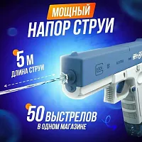 Электрический водный пистолет аккумуляторный Water Gun