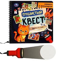 Пушистый квест (книжка 190х190мм с фонариком. спираль. 16стр) Умка в кор.40шт 9785506074960