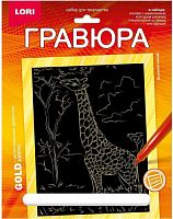 Гравюра 18 х 24 Животные Африки Высокий жираф золото Гр-703