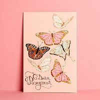 Открытка «С Днем Рождения», бабочки, частичный УФ-лак, 12 × 18 см