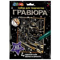 Гравюра 18*24 см паровозик МУЛЬТИ АРТ в кор.120шт SCRG18X24-108028