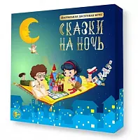 Игра настольная Сказки на ночь 02916