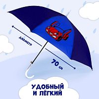 Зонт детский полуавтоматический «Машинка», d=70см 9383975
