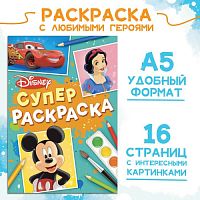 Раскраска, А5, 16 стр., Disney 9354640