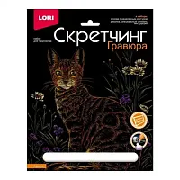 Скретчинг 18 х 24 см Животные классика Кошечка Гр-743