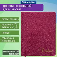 Дневник 1-11 класс 48 л., обложка кожзам (твердая), фольга, BRAUBERG "SPARKLE", розовый, 105463