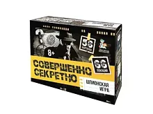 Игра настольная Совершенно секретно 05332