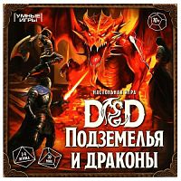 D&D: Подземелья и драконы. Настольная игра-ходилка квадрат.40 карточек. Умные игры в кор.10шт 4650250597957 (10)